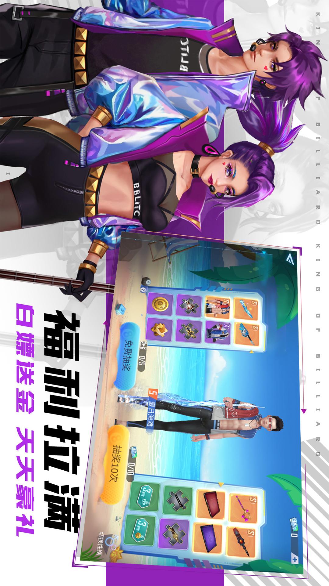台球王者4