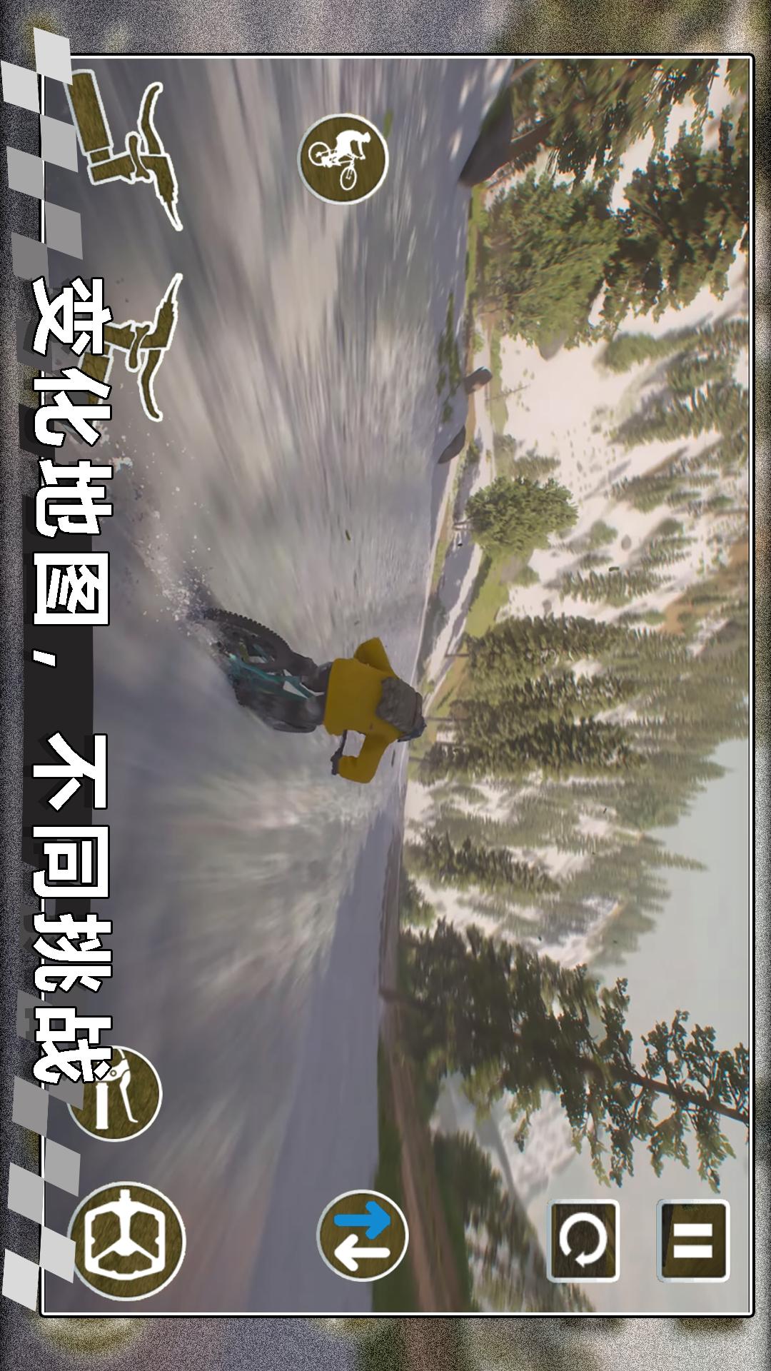 模拟登山自行车3