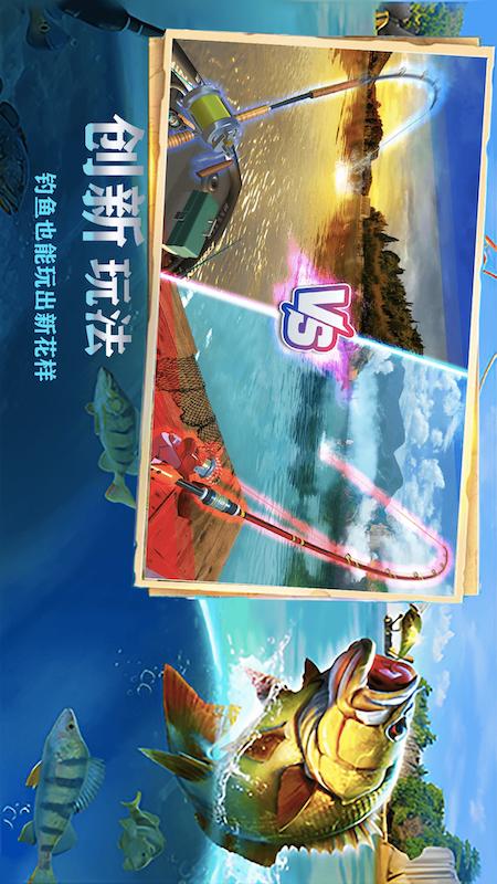 全民钓鱼大师2