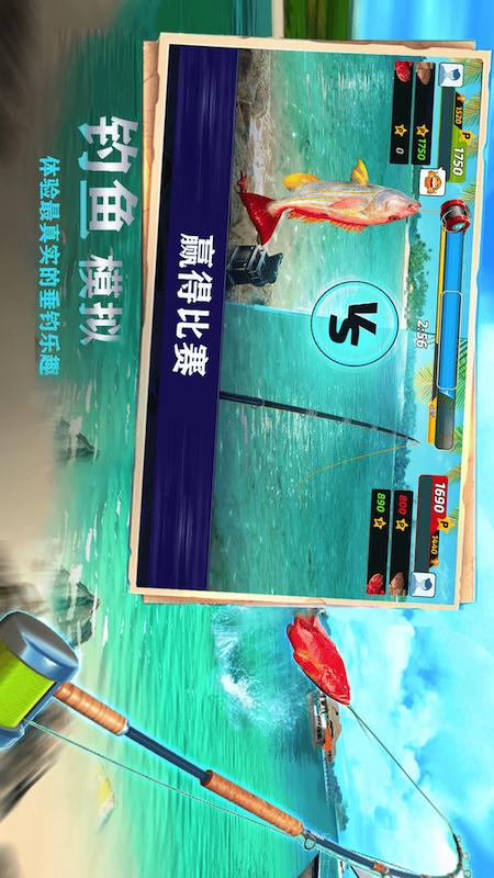 全民钓鱼大师1