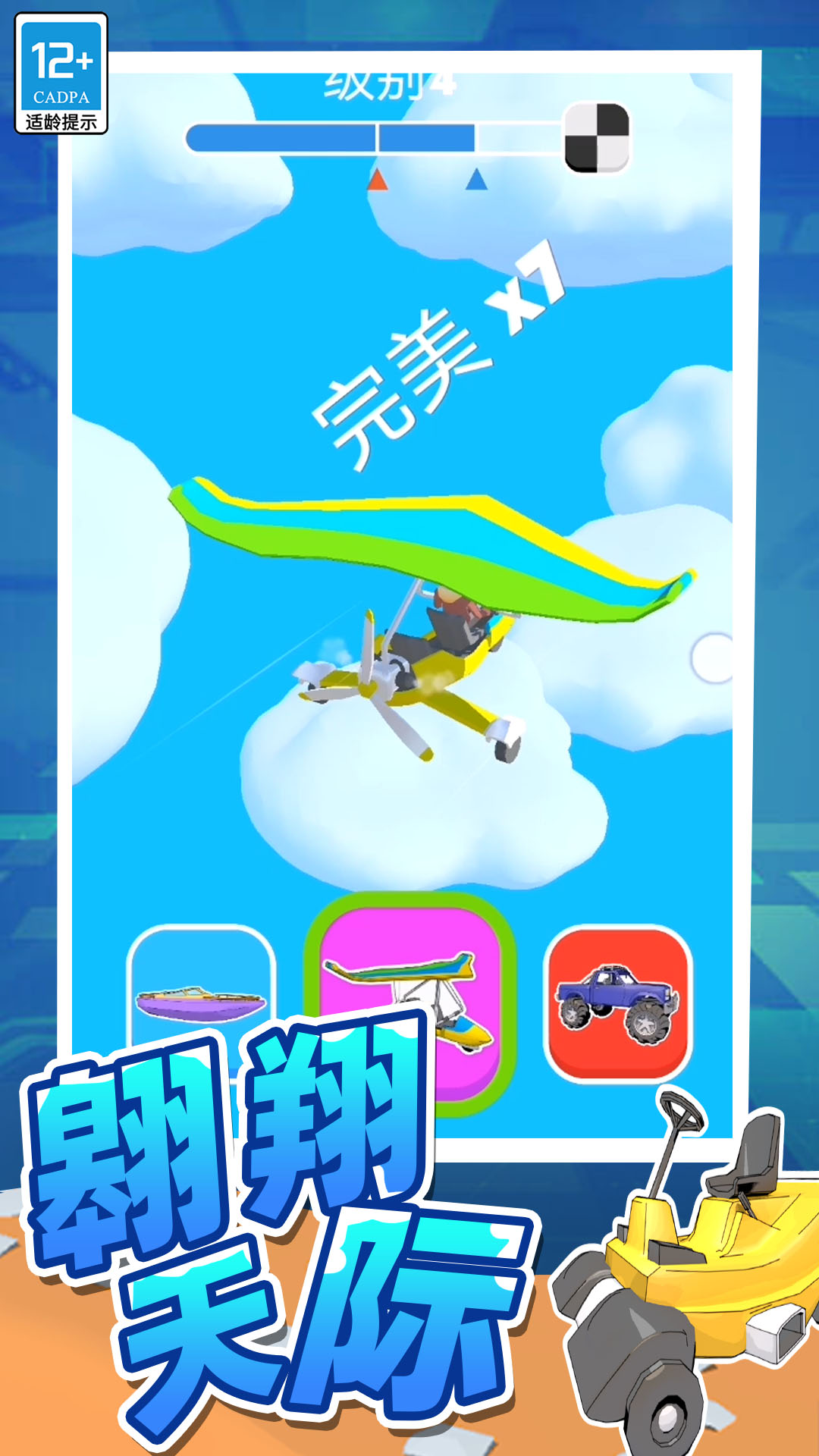 趣味冲丫3D2