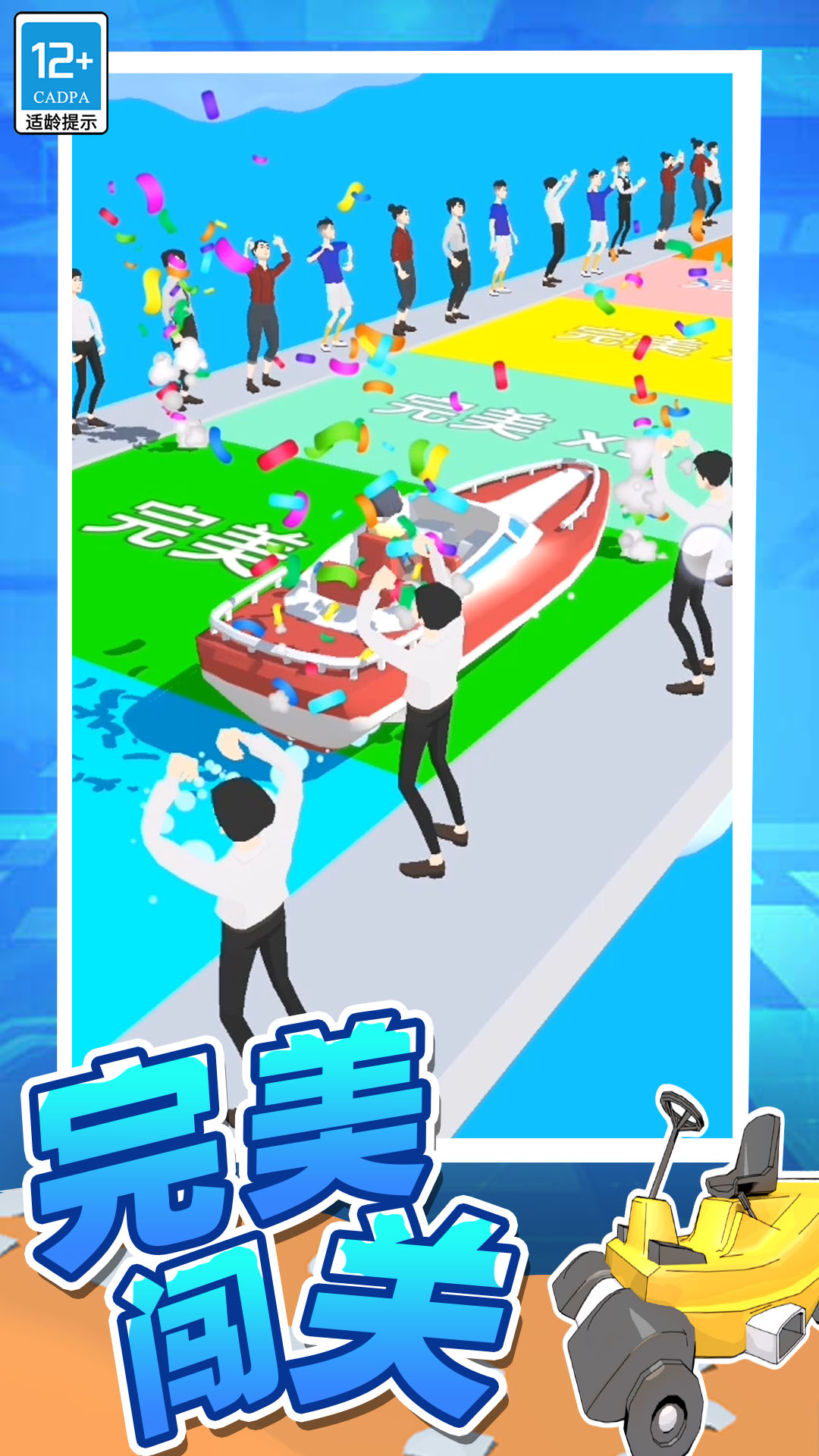 趣味冲丫3D4
