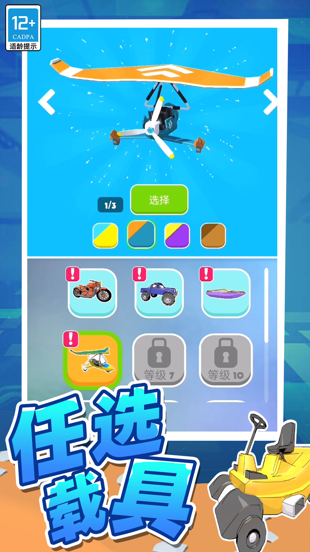趣味冲丫3D3