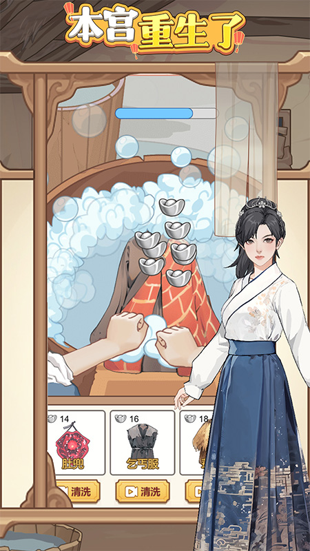 本宫重生了3
