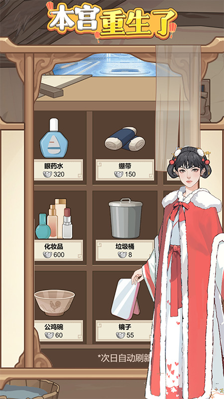 本宫重生了1