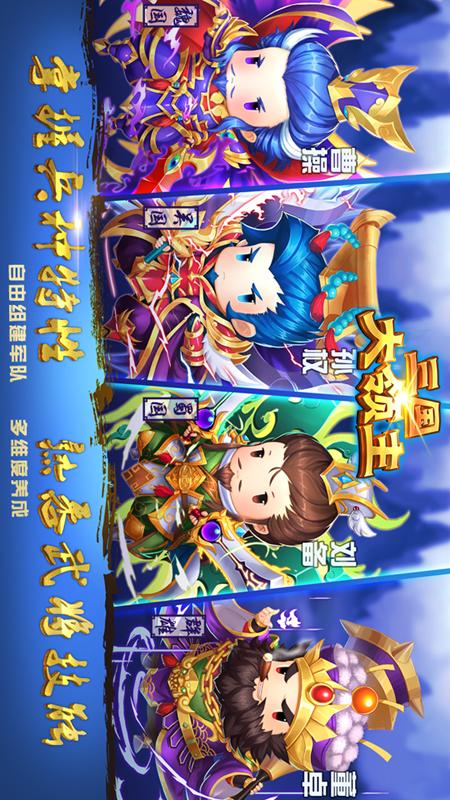 三国大领主5