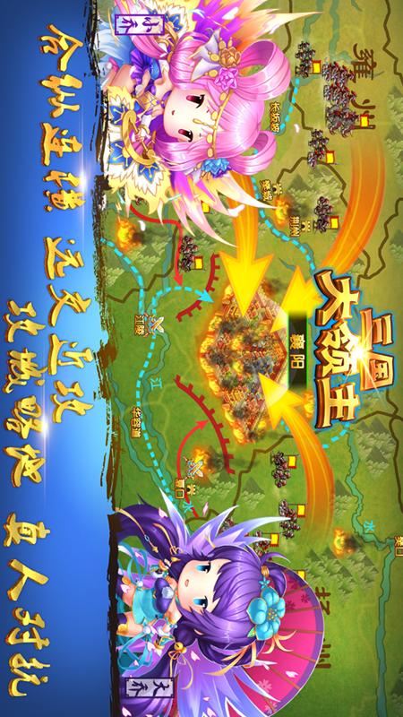 三国大领主2
