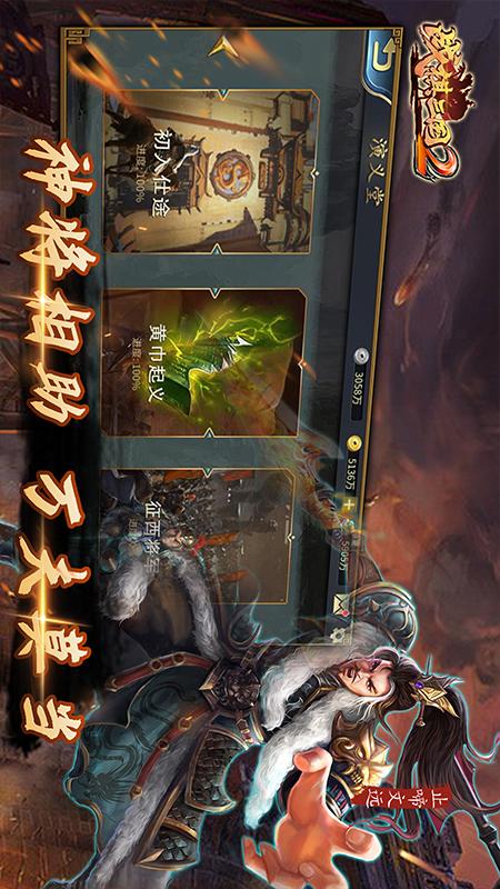 战棋三国22