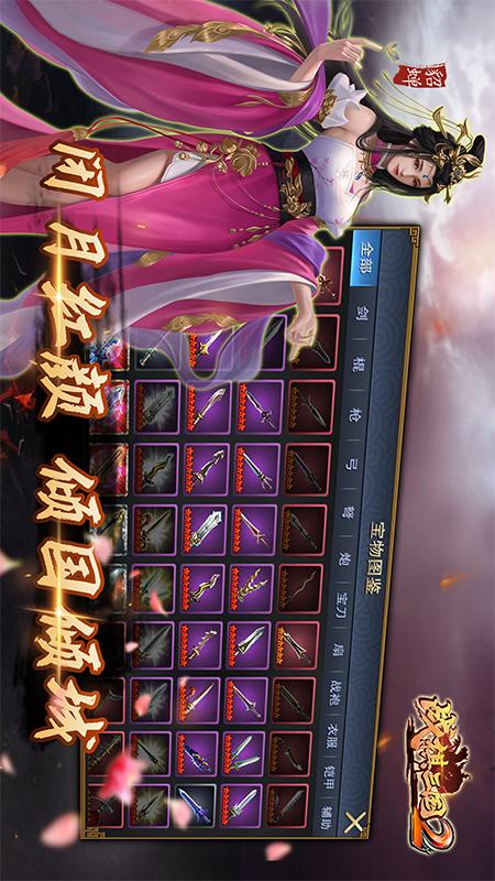 战棋三国21