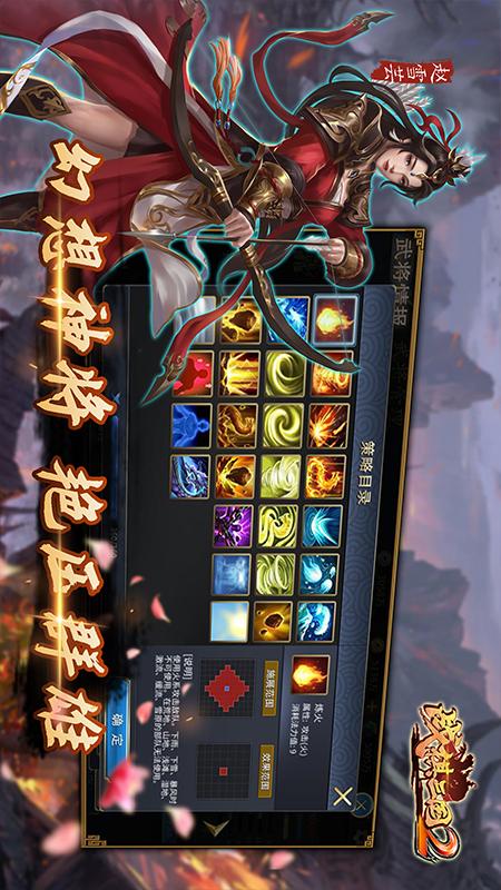 战棋三国23