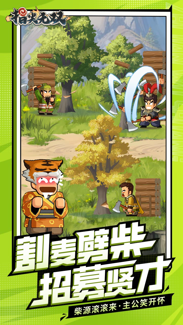 指尖无双2