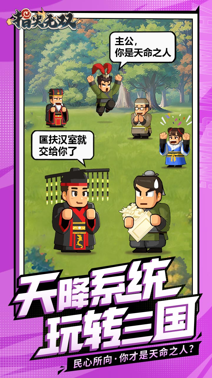 指尖无双1