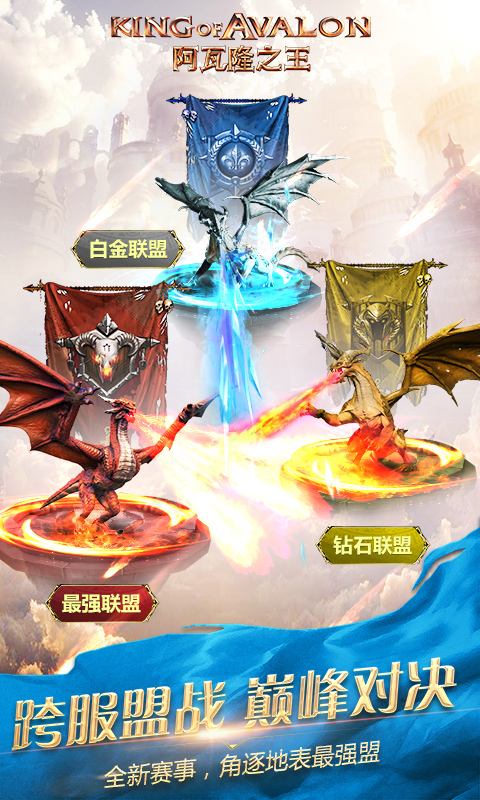 阿瓦隆之王1