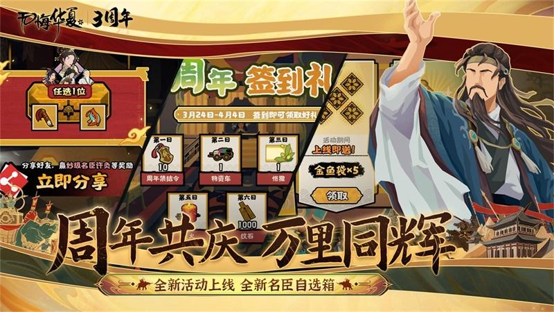 无悔华夏4