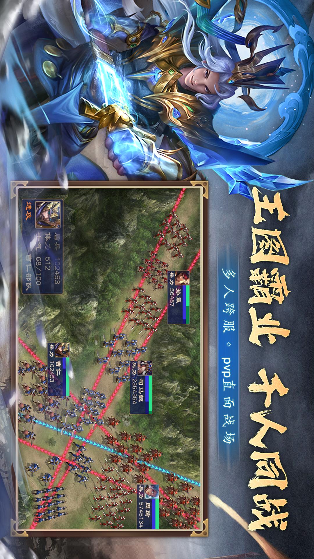 攻城三国2