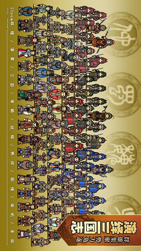 建安外史5