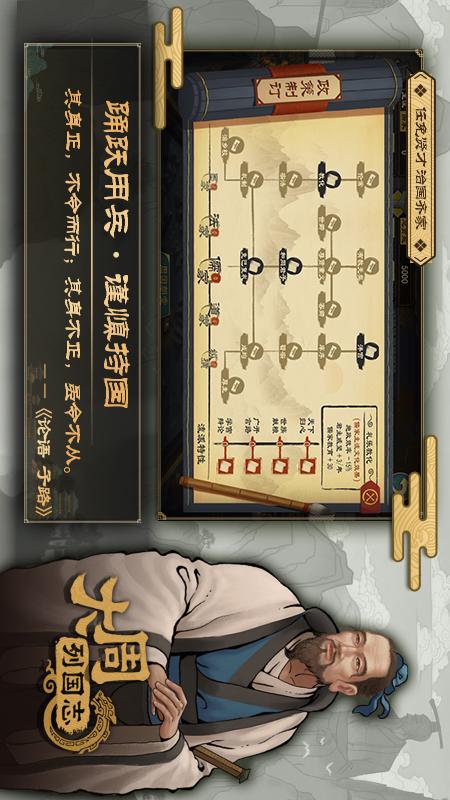 大周列国志1