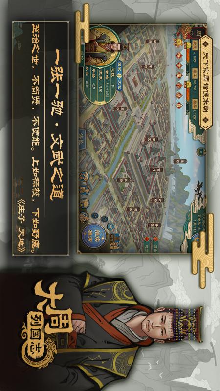 大周列国志2