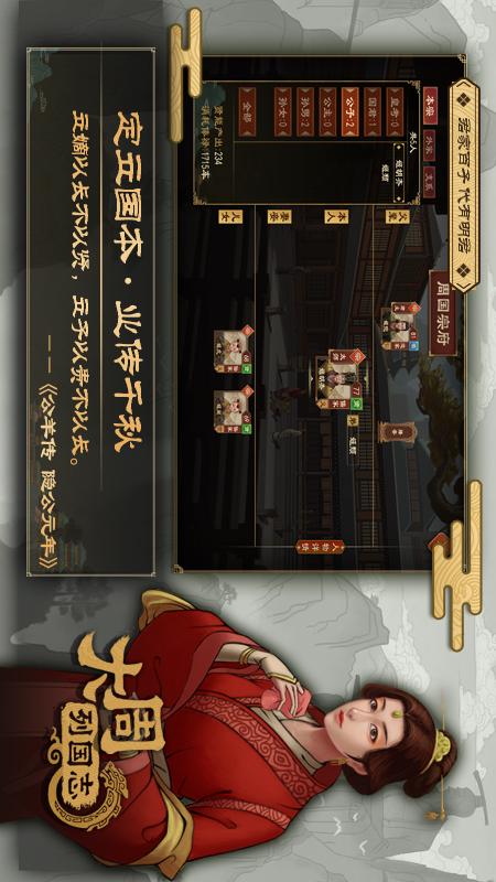 大周列国志3