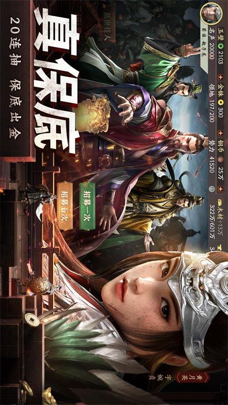 奇兵谋略3