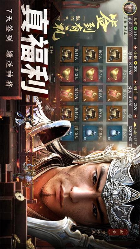 奇兵谋略