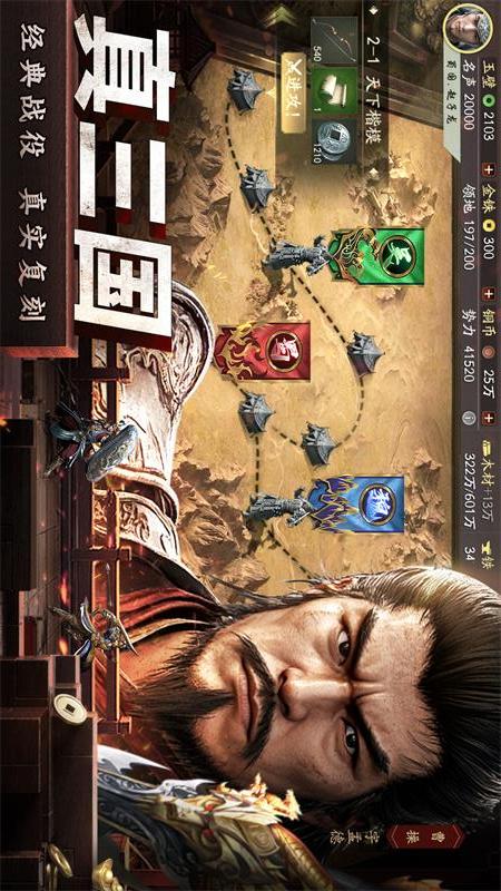 奇兵谋略4