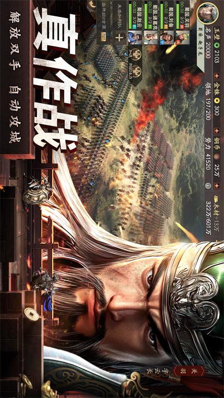 奇兵谋略1