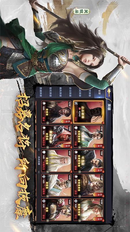 三十六计2