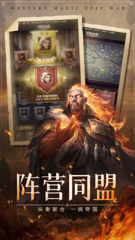帝国雄师4
