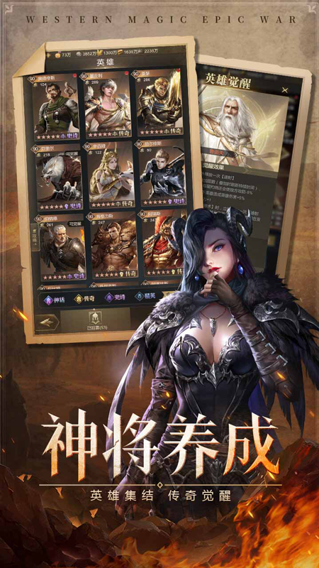 帝国雄师1
