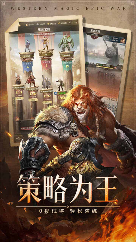 帝国雄师3