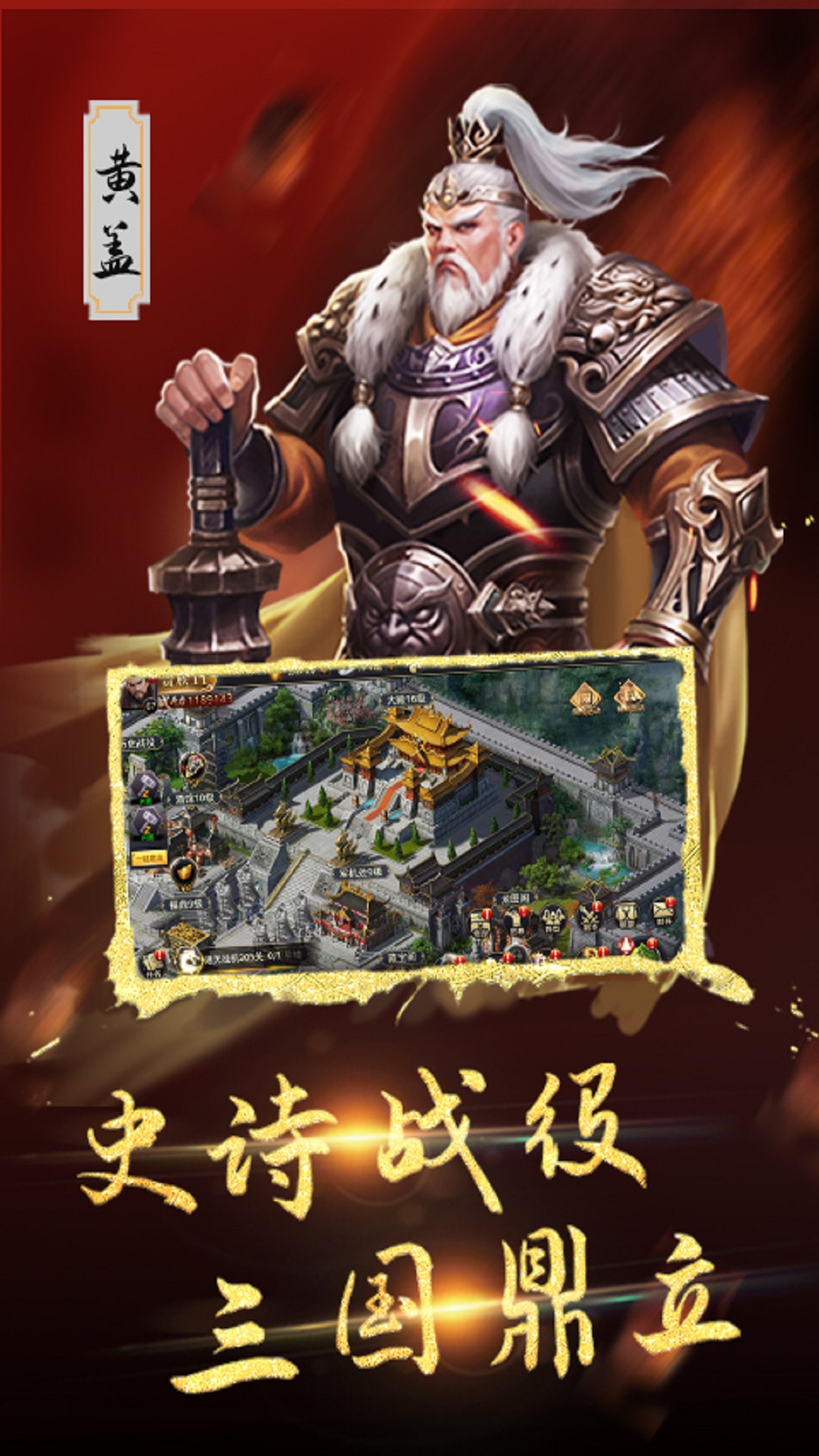 三国之空城计1