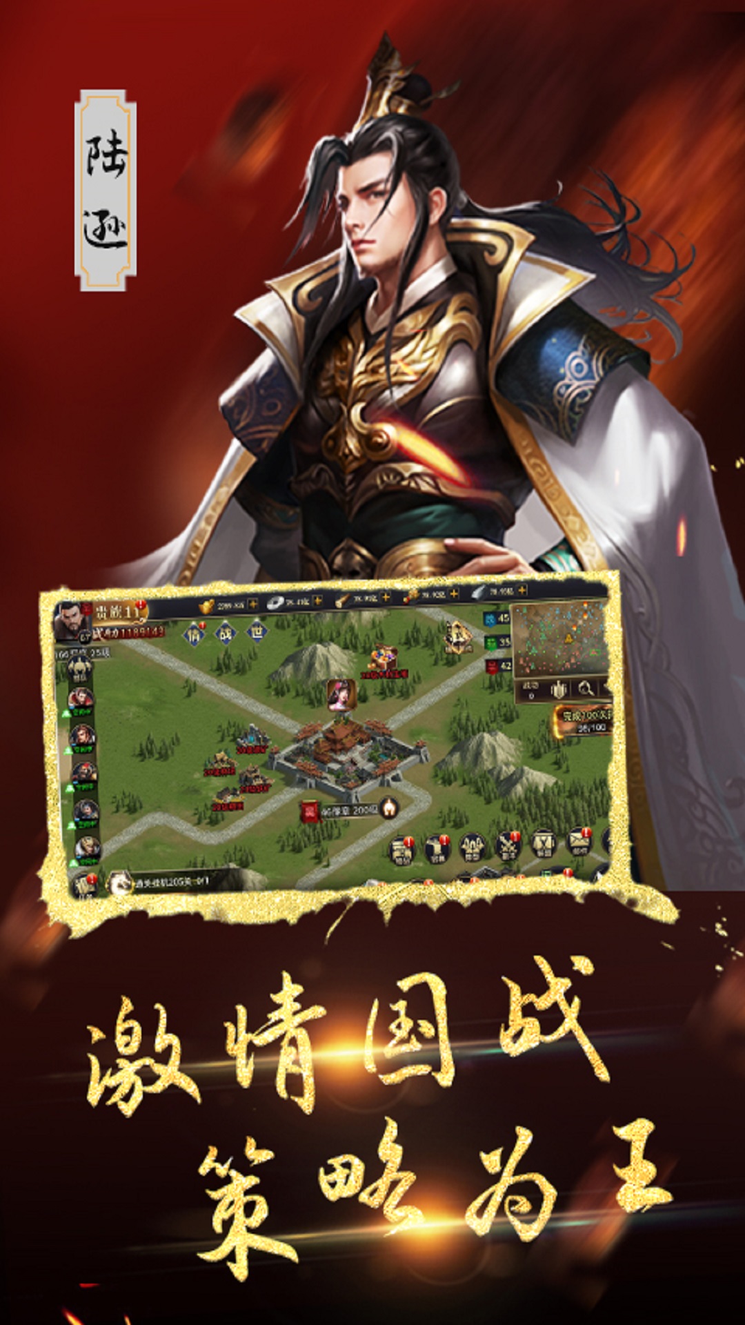 三国之空城计2