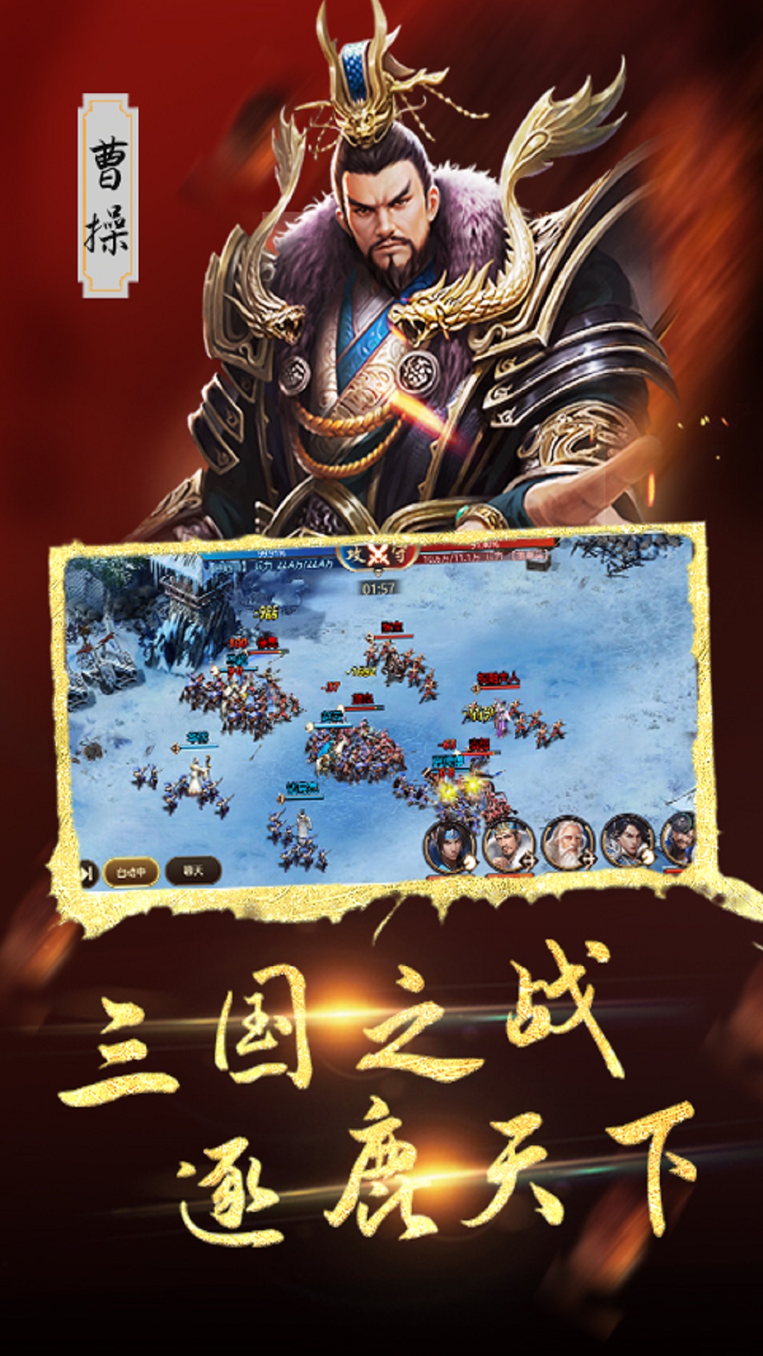 三国之空城计4