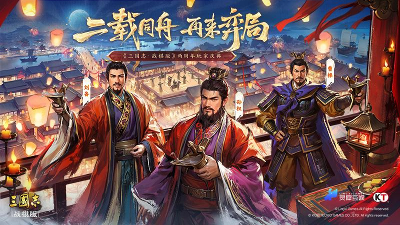三国志·战棋版5