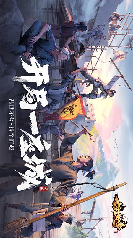 七雄纷争4