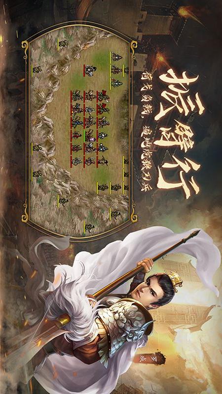 隋唐英杰传2