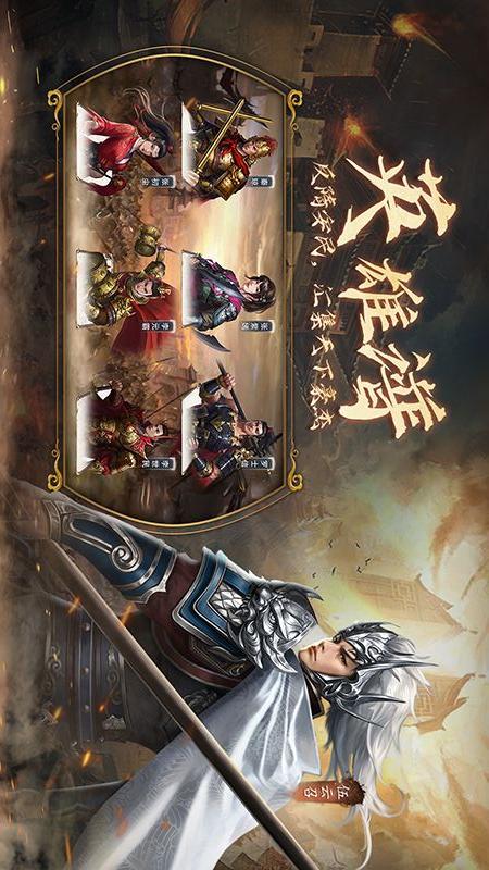 隋唐英杰传1