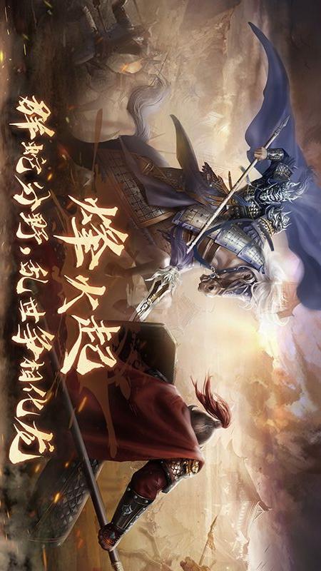 隋唐英杰传5