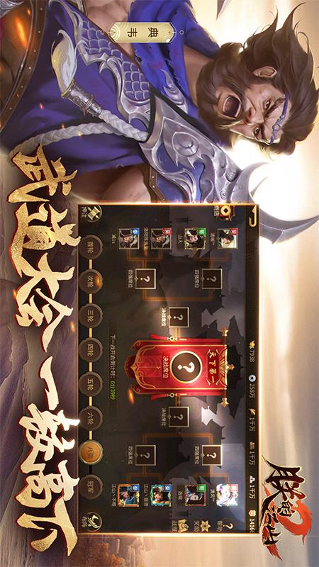 朕的江山23