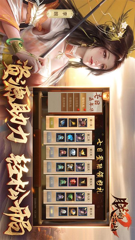 朕的江山22