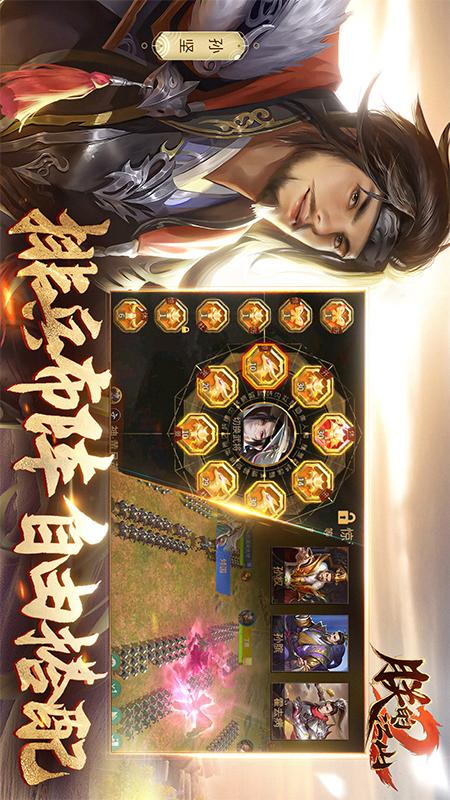朕的江山21
