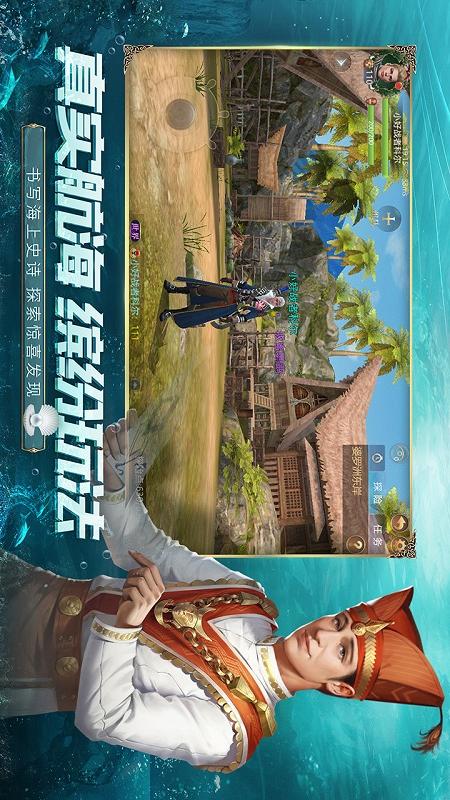 大航海之路1