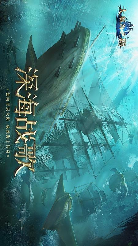 大航海之路5