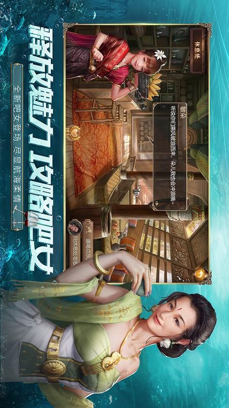 大航海之路4