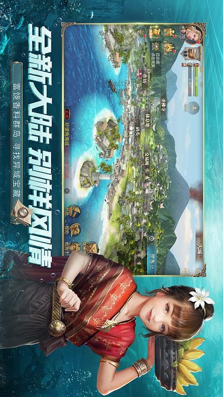 大航海之路3