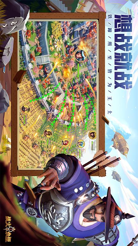 战火与永恒3