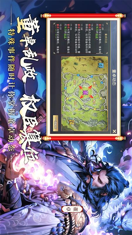 山河之志2
