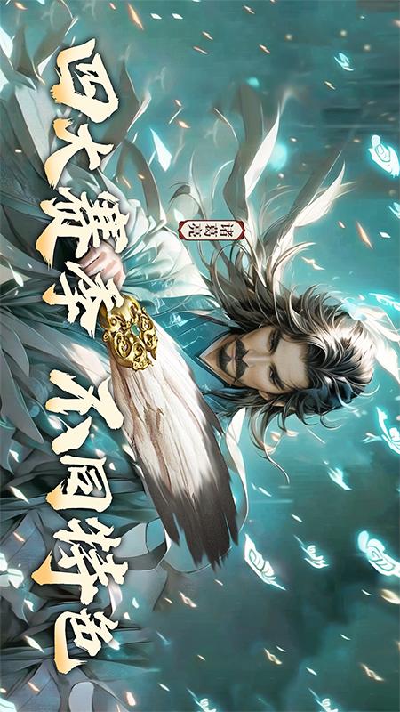 山河之志5