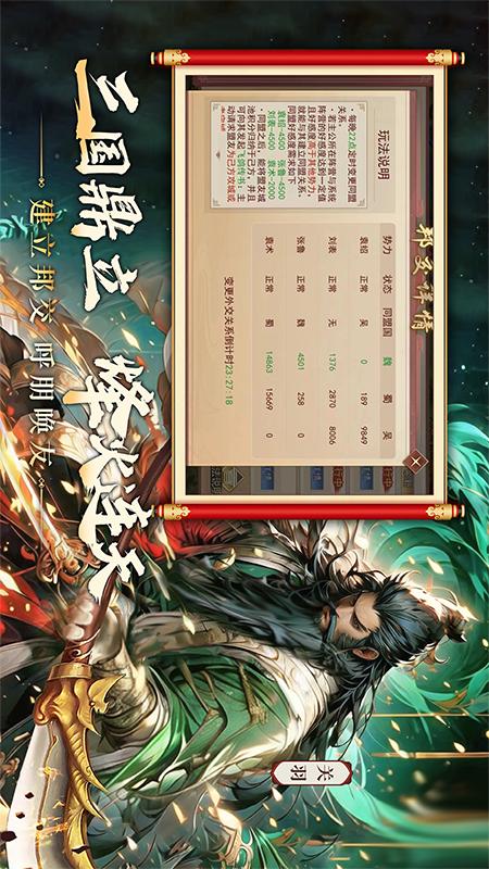 山河之志4
